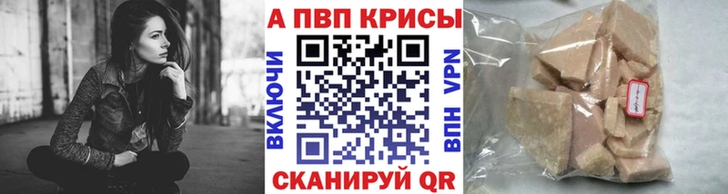 Альфа ПВП Crystall  Майкоп 