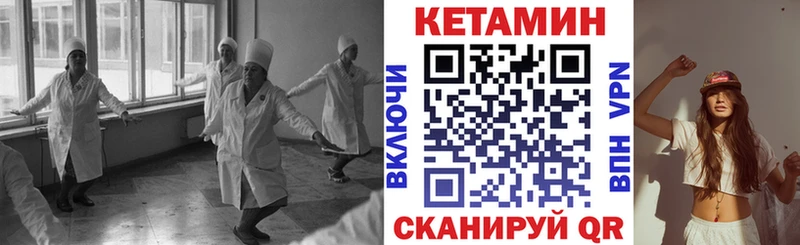 Кетамин ketamine Майкоп