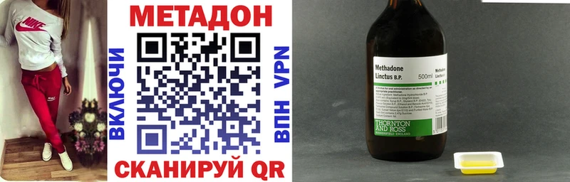 Метадон VHQ Майкоп