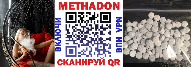 mega ссылка  даркнет сайт  Майкоп  Метадон кристалл 